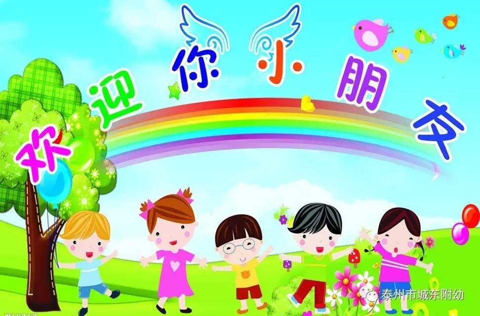 幼儿园新学期开学寄语