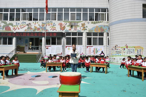 知识大比拼 竞赛促成长 三门峡市幼儿园食品安全知识竞赛掠影