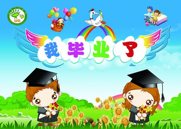 幼儿园毕业诗朗诵19首,用诗歌赞美老师吧!
