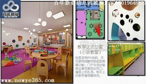 福泉幼儿园滑梯床上用品厂家定做图片