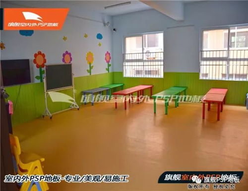 产品推荐 旗舰密实psp地板 幼儿园系列