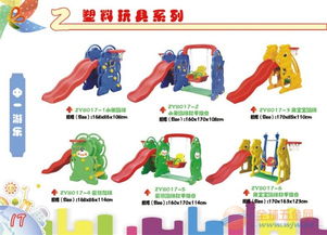 幼儿园用品生产产家