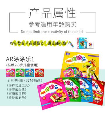 美翻 AR涂涂乐4d儿童绘画图画本 宝宝小孩涂鸦填色本书 幼儿园手绘 整套赠送12色油画棒一盒