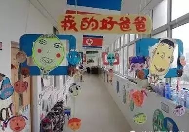 幼儿园父亲节主题环创 让爸爸走进孩子的内心