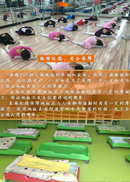旗舰产品 丨 幼儿园psp地板,无伤害 更有爱