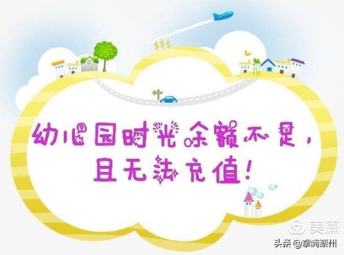 汝南县第五幼儿园 搭建幼小桥梁,共育美好明天