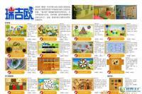 教玩具墙面操作板系列用于幼儿园墙面教学、游戏、装饰[供应]_益智玩具_世界工厂网中国产品信息库