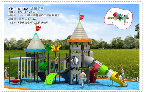 滑梯生产厂家玩具图片 为幼儿园打造安全有趣的游乐天地