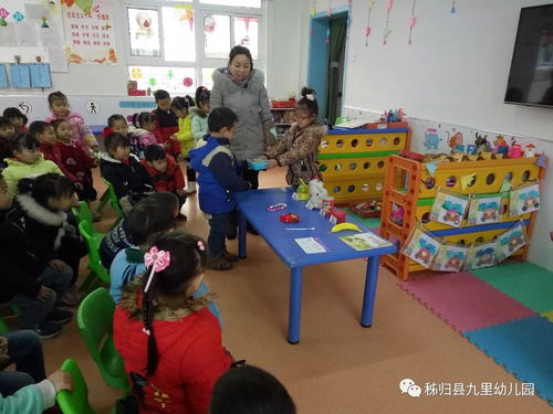 秭归县九里幼儿园主题教育教学探索与实践