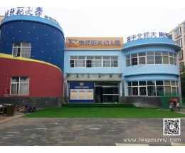 京师阳光北师大老教协幼儿园 全面展示产品、装修效果与商业机遇