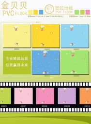 为金象幼儿园选择PVC卷材地板 安全、美观与实用兼备
